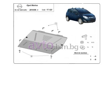 Метална кора под двигател и скоростна кутия за OPEL MERIVA B (S10) от 2010